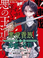 纸鸢少年 漫画内页